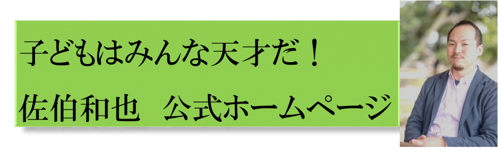 佐伯和也ストレージルーム